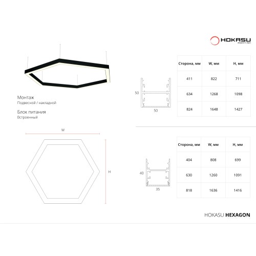 Модульный светильник HOKASU Hexagon
