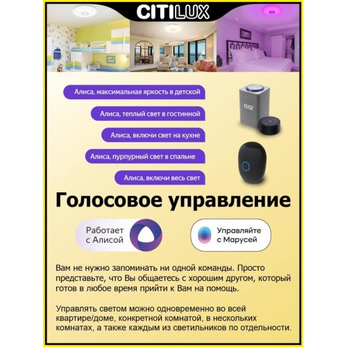 Потолочный светодиодный светильник Citilux Диамант Смарт RGB CL713A30G