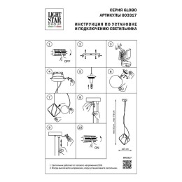 Подвесной светильник Lightstar Globo 803317