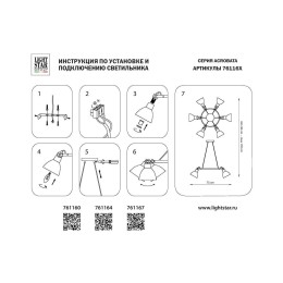 Подвесная люстра Lightstar Acrobata 761164