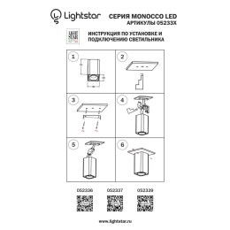 Потолочный светодиодный светильник Lightstar Monocco 052336