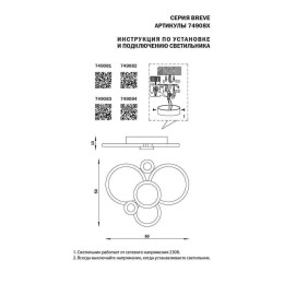 Потолочный светодиодный светильник Lightstar Breve 749081