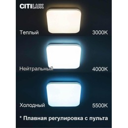 Потолочный светодиодный светильник Citilux Симпла CL714K330G