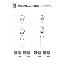 Подвес Lightstar Rullo 590086