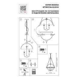 Подвесной светильник Lightstar Modena 816044
