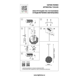 Подвесной светильник Lightstar Fermo 724164
