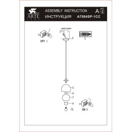 Подвесной светильник Arte Lamp Rastaban A7984SP-1CC