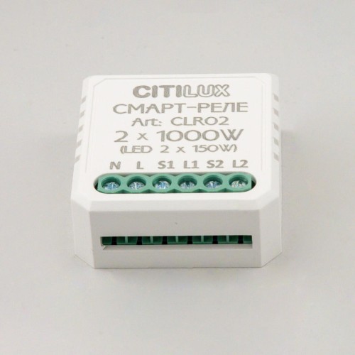 Смарт-реле Citilux 2-х канальное CLR02 Smart Relay