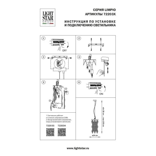 Подвесной светильник Lightstar Limpio 722033