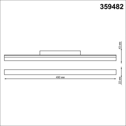 Трековый светодиодный светильник Novotech Shino Flum 359482