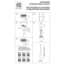 Подвесной светильник Lightstar Ramo 690011
