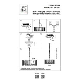 Подвесная люстра Lightstar Agave 712062